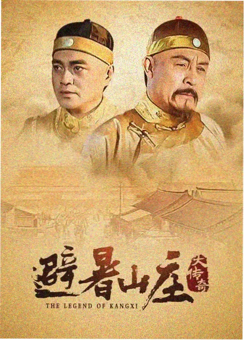 春山可望 古装剧在线观看